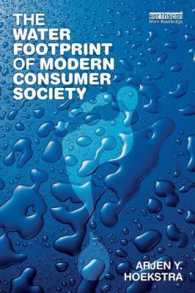 現代消費社会のウォーター・フットプリント<br>The Water Footprint of Modern Consumer Society