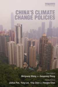 中国の気候変動政策<br>China's Climate Change Policies