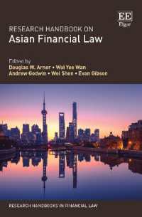 アジアの金融法：研究ハンドブック<br>Research Handbook on Asian Financial Law (Research Handbooks in Financial Law series)