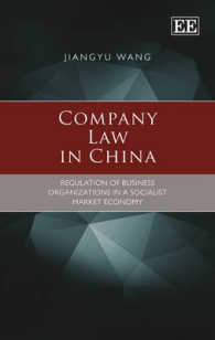 中国の会社法<br>Company Law in China : Regulation of Business Organizations in a Socialist Market Economy