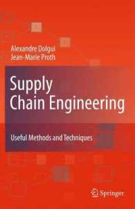 サプライチェーン工学：便利な手法と技術<br>Supply Chain Engineering : Useful Methods and Techniques