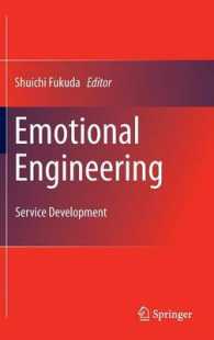 福田収一編／感情工学：サービスの発展<br>Emotional Engineering : Service Development