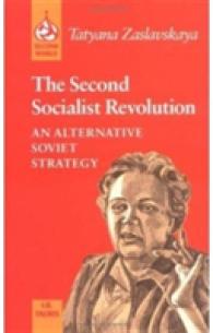 The Second Socialist Revolution : Alternative Soviet Strategy (Second World)