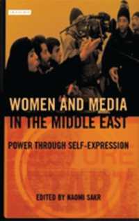 中東における女性とメディア<br>Women and Media in the Middle East : Power through Self-expression (Library of Modern Middle East Studies)