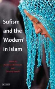 スーフィズムとイスラームにおける「近代」<br>Sufism and the 'Modern' in Islam