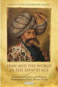 サファーヴィー朝イランと世界<br>Iran and the World in the Safavid Age (International Library of Iranian Studies) （1ST）