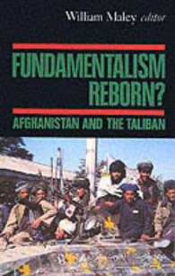 ファンダメンタリズムの再生か：アフガニスタンとタリバン<br>Fundamentalism Reborn? : Afghanistan and the Taliban