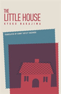 中島京子『小さいおうち』（英訳）<br>The Little House