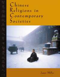 現代社会における中国の宗教<br>Chinese Religions in Contemporary Societies