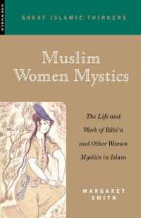 Muslim Women Mystics : The Life and Work of Rabi'a and Other Women Mystics in Islam （2ND）