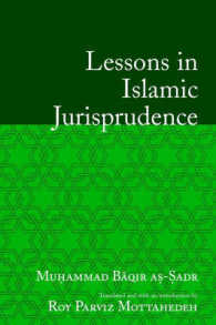 イスラーム法学の教訓（英訳）<br>Lessons in Islamic Jurisprudence