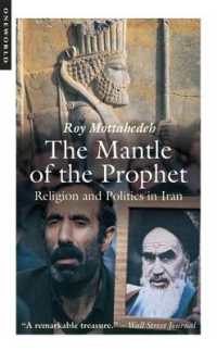 The Mantle of the Prophet : Religion and Politics in Iran （2ND）