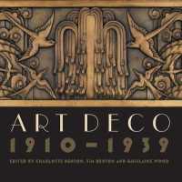 アール・デコ1910-1939年<br>Art Deco 1910-1939
