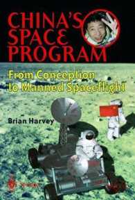 China's Space Program : From Conception to Manned Spaceflight (Springer Praxis Books in Astronomy and Space Science) （2004. XXI, 349 p.）