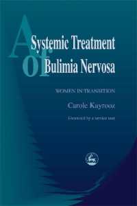 過食症の系統的治療<br>A Systemic Treatment of Bulimia Nervosa : Women in Transition