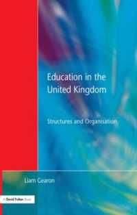 英国の教育：構造と組織<br>Education in the United Kingdom : Structures and Organisation