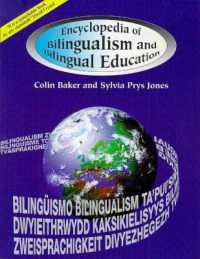 バイリンガル教育・バイリンガリズム百科事典<br>Encyclopedia of Bilingualism and Bilingual Education