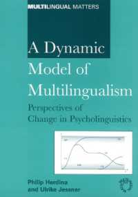 多言語主義の力動的モデル：心理言語学における変化の観点<br>A Dynamic Model of Multilingualism : Perspectives of Change in Psycholinguistics (Multilingual Matters)
