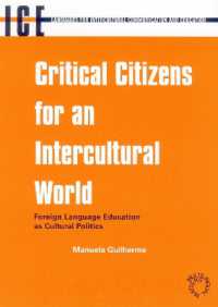異文化共生社会のための批判的市民の育成：文化政治学としての外国語教育<br>Critical Citizens for an Intercultural World : Foreign Language Education as Cultural Politics (Languages for Intercultural Communication and Education)