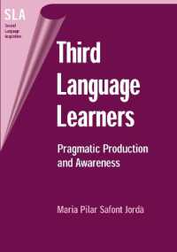 第三言語学習者の研究：語用論的産出と意識<br>Third Language Learners : Pragmatic Production and Awareness (Second Language Acquisition)