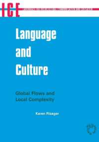 言語と文化：グローバルなフロー、ローカルな複雑性<br>Language and Culture : Global Flows and Local Complexity (Languages for Intercultural Communication and Education)