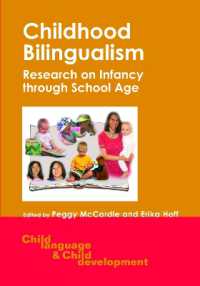 学齢期児童のバイリンガリズム<br>Childhood Bilingualism : Research on Infancy through School Age (Child Language and Child Development)