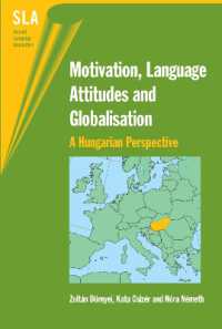 ハンガリーから見た動機づけ、言語態度とグローバル化<br>Motivation, Language Attitudes and Globalisation : A Hungarian Perspective (Second Language Acquisition)