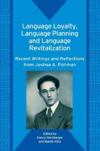 言語忠実性、言語計画と言語再活性化<br>Language Loyalty, Language Planning, and Language Revitalization : Recent Writings and Reflections from Joshua A. Fishman (Bilingual Education & Bilingualism)