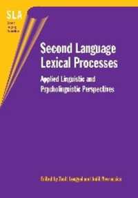 第二言語語彙処理過程：応用言語学と心理言語学の視座<br>Second Language Lexical Processes : Applied Linguistic and Psycholinguistic Perspectives (Second Language Acquisition)
