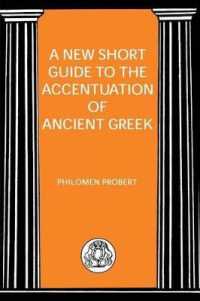 古代ギリシア語アクセント便覧<br>New Short Guide to the Accentuation of Ancient Greek