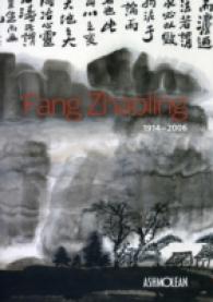 Fang Zhaoling : 1914-2006