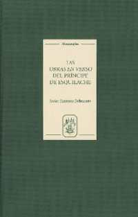 Las Obras en Verso del Príncipe de Esquilache : Amateurismo y conciencia literaria (Monografías a)