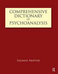 精神分析辞典<br>Comprehensive Dictionary of Psychoanalysis