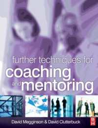 コーチングとメンタリングの上級技術<br>Further Techniques for Coaching and Mentoring