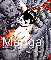 日本マンガ６０年史<br>Manga : Sixty Years of Japanese Comics