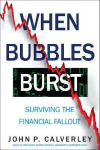 バブルが弾ける時：金融破綻を生き延びる<br>When Bubbles Burst : Surviving the Financial Fallout