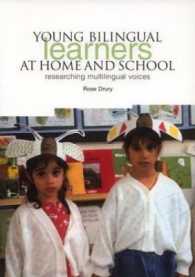 幼児のバイリンガリズム<br>Young Bilingual Learners at Home and School : Researching Multilingual Voices