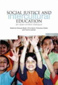 欧州における社会正義と異文化間教育<br>Social Justice and Intercultural Education : An Open ended Dialogue