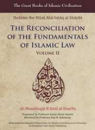 The Reconciliation of the Fundamentals of Islamic Law (The Great Books of Islamic Civilization)