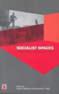 社会主義者の空間：東側諸国の日常生活<br>Socialist Spaces : Sites of Everyday Life in the Eastern Bloc