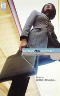 現代欧州におけるジェンダーとエスニシティ<br>Gender and Ethnicity in Contemporary Europe