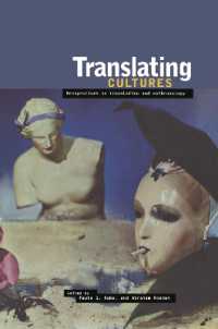 人類学における文化の翻訳<br>Translating Cultures : Perspectives on Translation and Anthropology