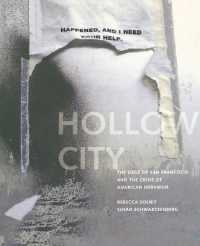 サンフランシスコとアメリカ・アーバニズムの危機<br>Hollow City : The Siege of San Francisco and the Crisis of American Urbanism