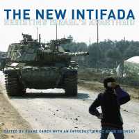 新たなインティファーダ：イスラエルのアパルトヘイトに抗して（序言：チョムスキー）<br>The New Intifada : Resisting Israel's Apartheid