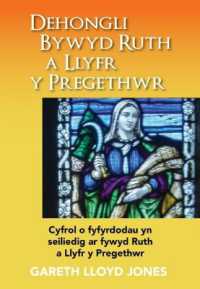 Dehongli Bywyd Ruth a Llyfr y Pregethwr