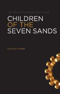 Children of the Seven Sands : The History of the United Arab Emirates