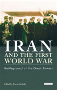 イランと第一次大戦<br>Iran and the First World War : Battleground of the Great Powers (Library of Modern Middle East Studies)