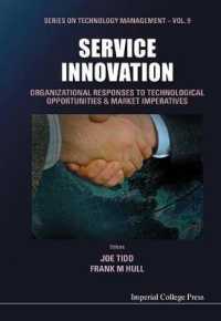 サービス業のイノベーション<br>Service Innovation: Organizational Responses to Technological Opportunities and Market Imperatives (Series on Technology Management)