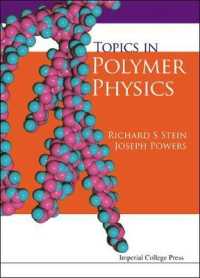 高分子物理学トピックス<br>Topics in Polymer Physics
