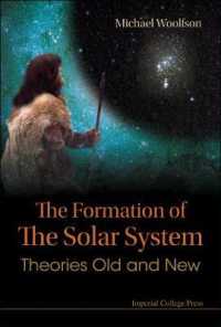 太陽系の形成：古典および新理論<br>Formation of the Solar System, The: Theories Old and New